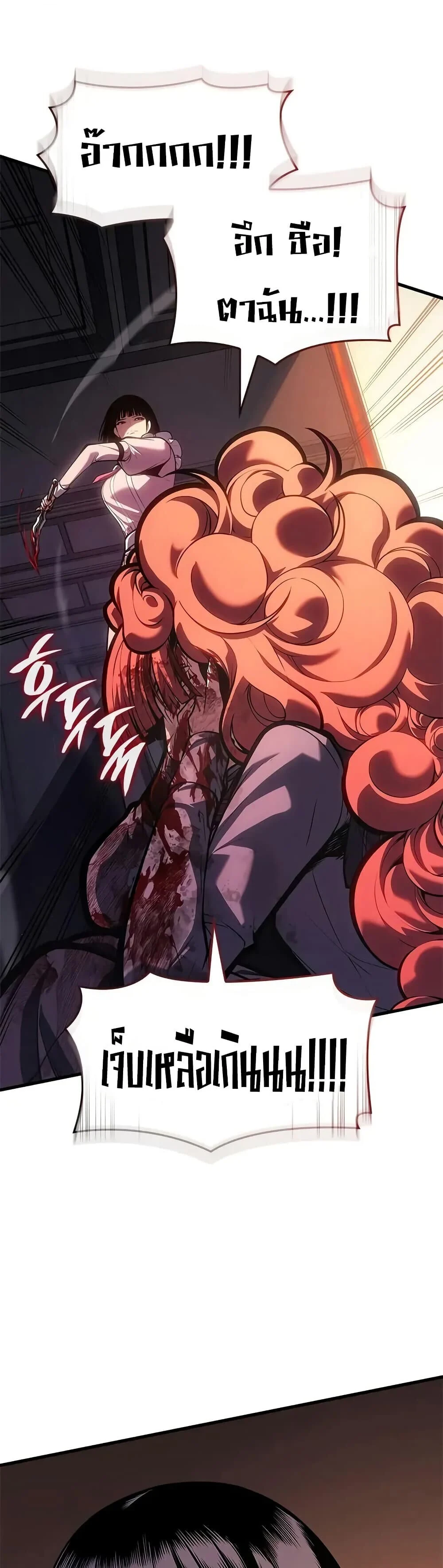 Bad Born Blood ตอนที่ 60 page 36