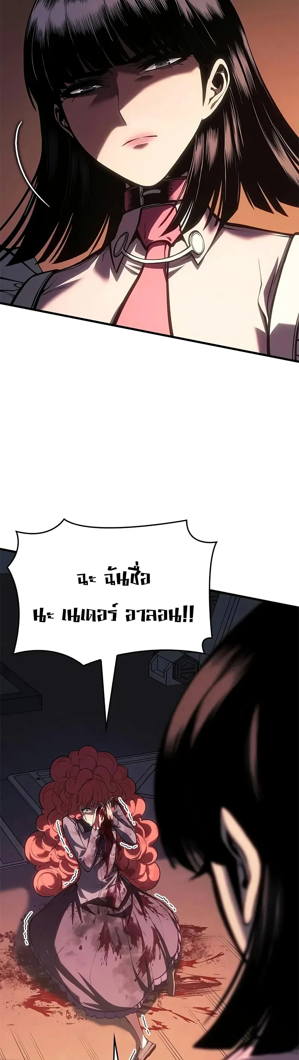Bad Born Blood ตอนที่ 60 page 37