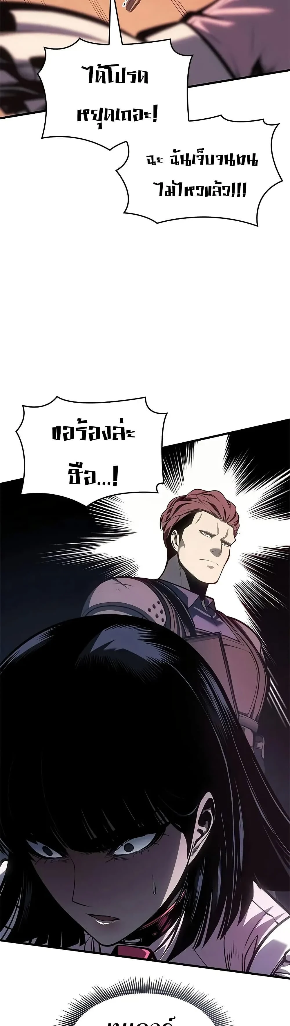 Bad Born Blood ตอนที่ 60 page 38