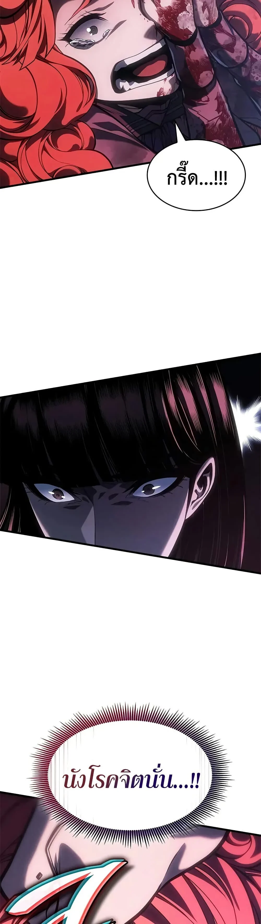 Bad Born Blood ตอนที่ 60 page 41