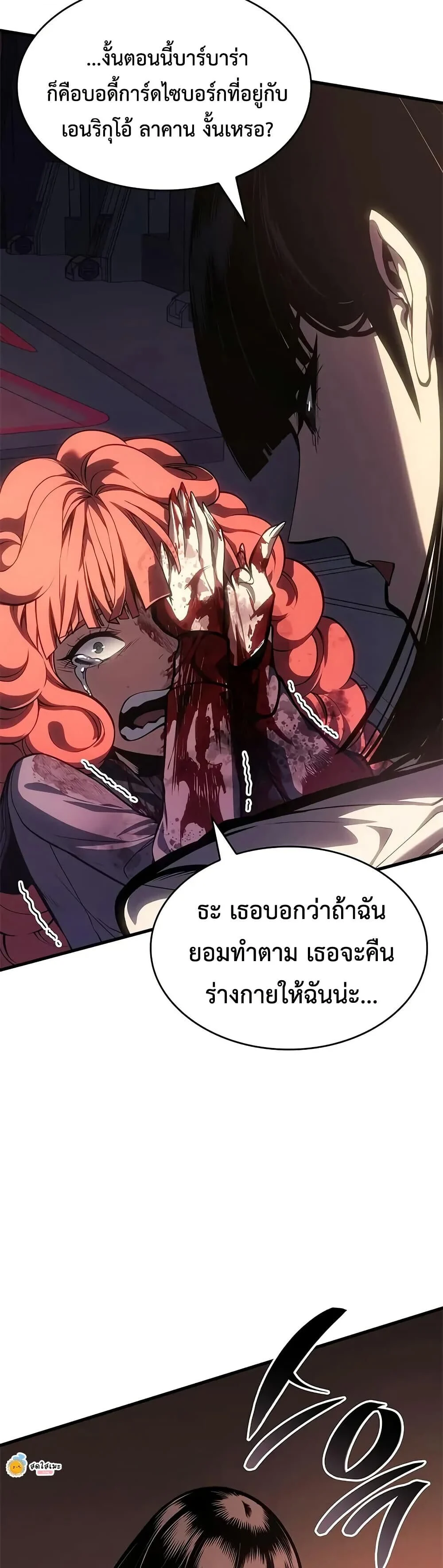 Bad Born Blood ตอนที่ 60 page 43