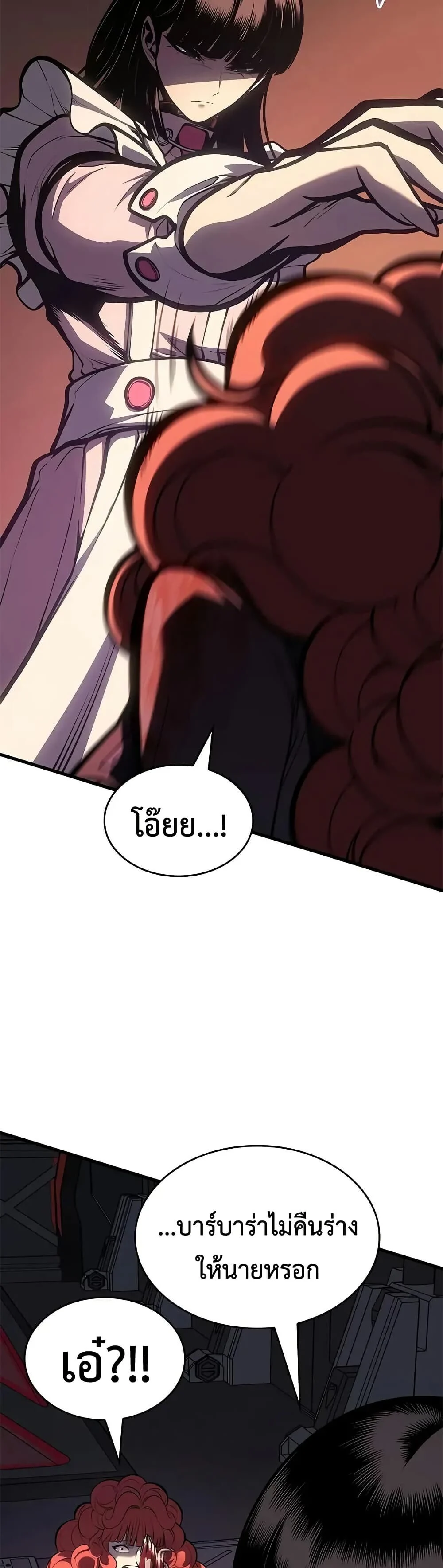 Bad Born Blood ตอนที่ 60 page 44