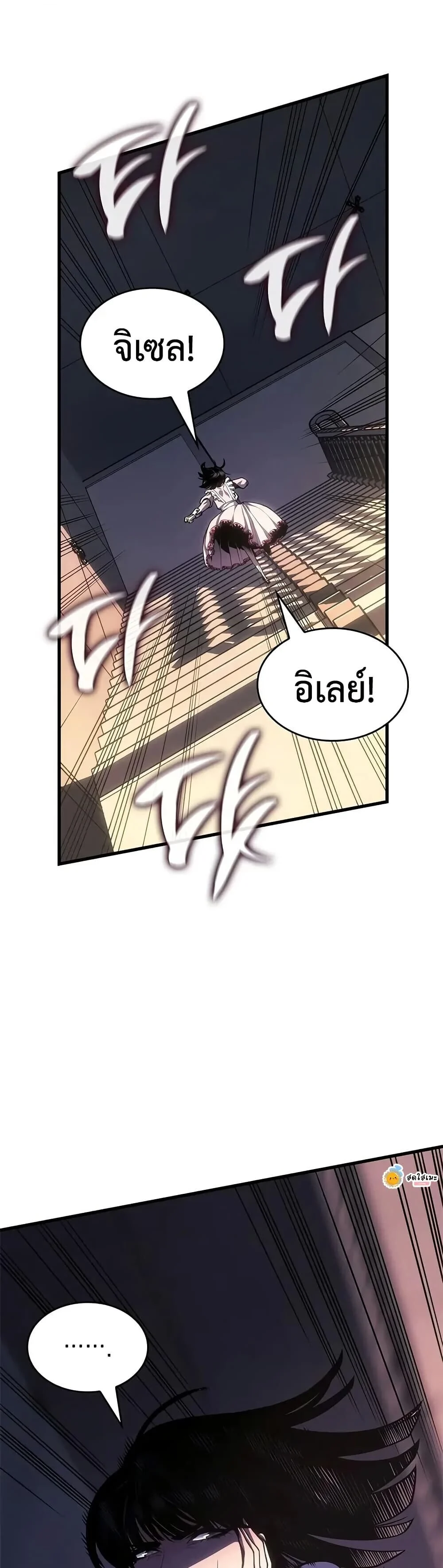 Bad Born Blood ตอนที่ 60 page 47