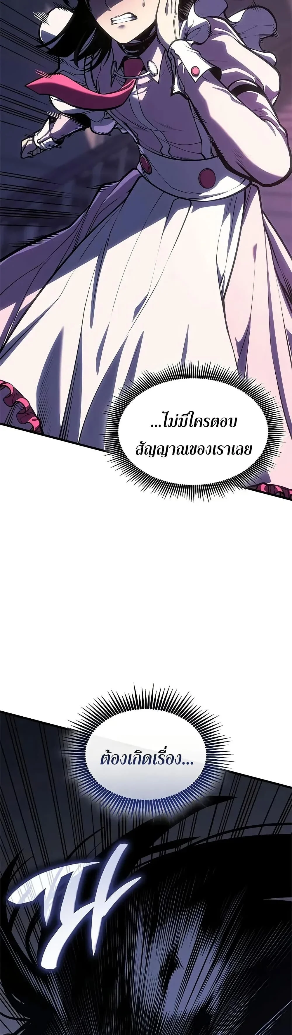 Bad Born Blood ตอนที่ 60 page 48