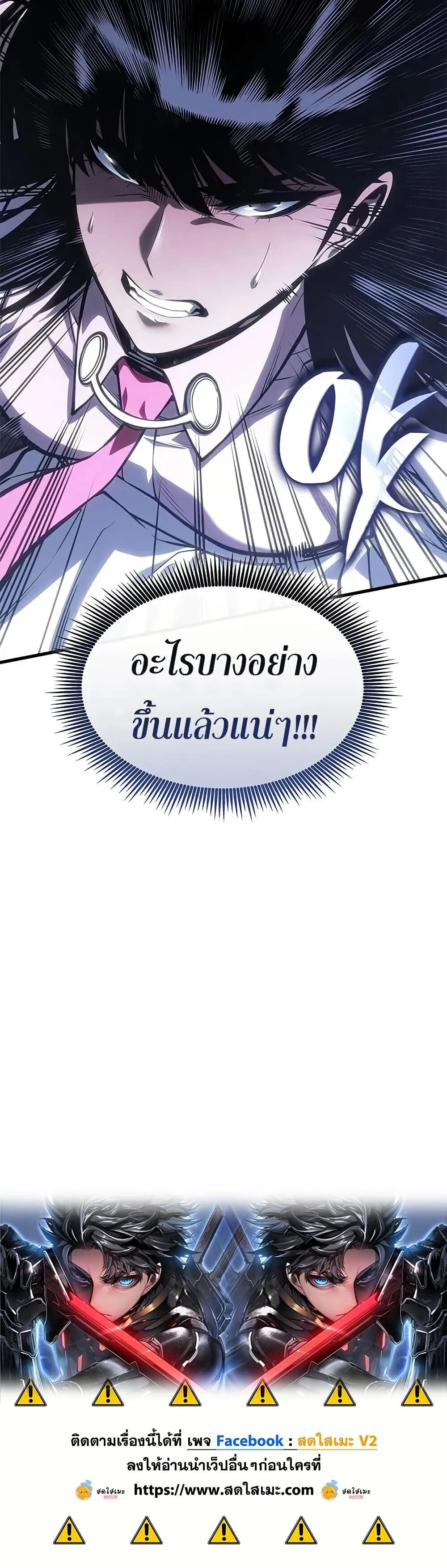 Bad Born Blood ตอนที่ 60 page 49