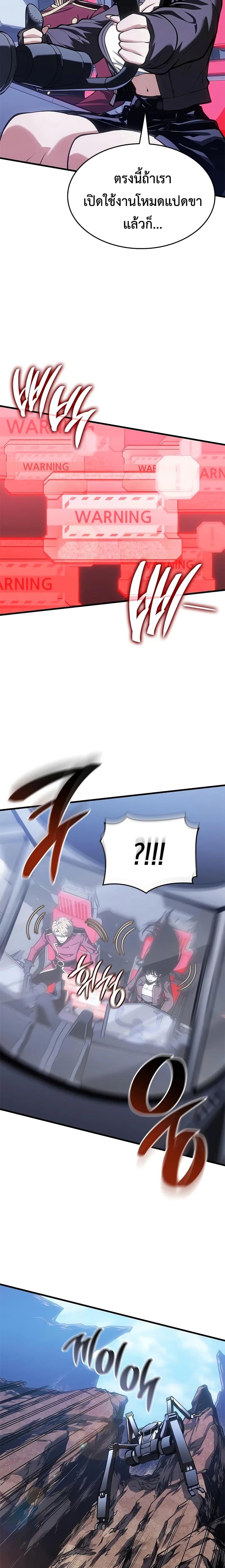 Bad Born Blood ตอนที่ 61 page 1