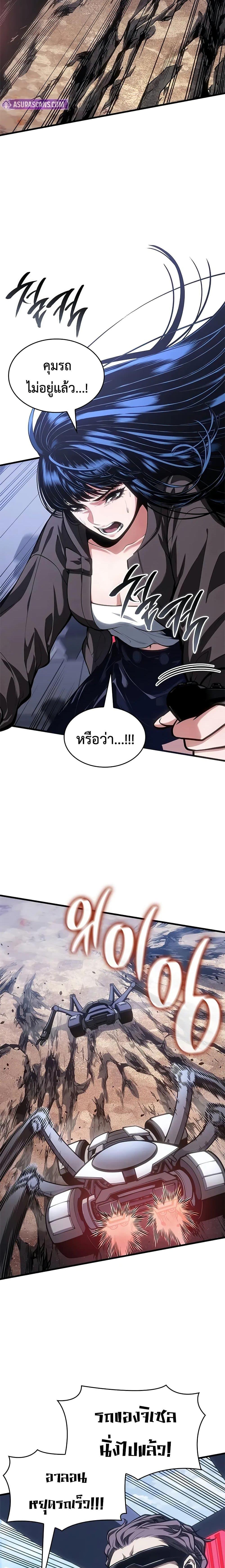 Bad Born Blood ตอนที่ 61 page 2