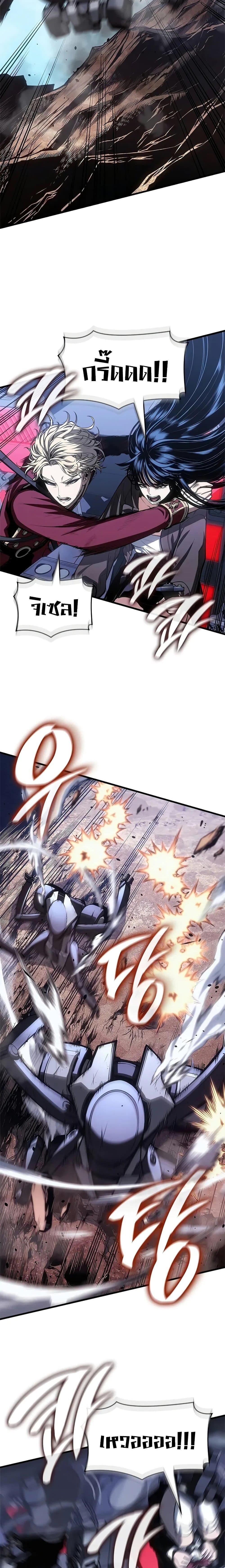 Bad Born Blood ตอนที่ 61 page 4