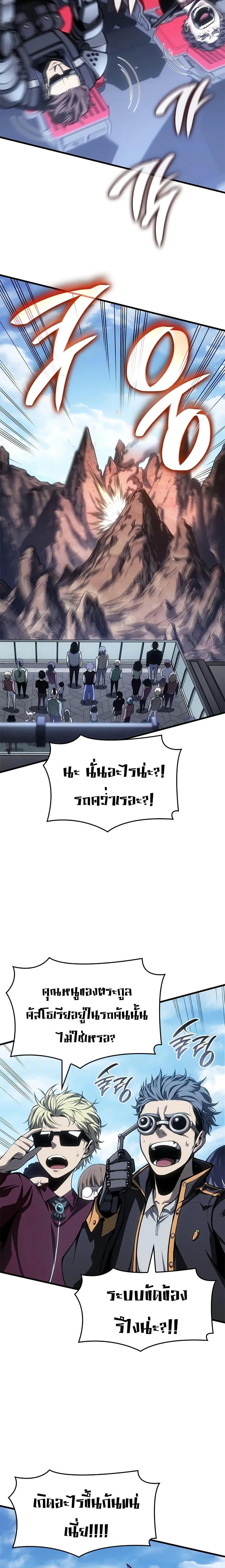 Bad Born Blood ตอนที่ 61 page 5