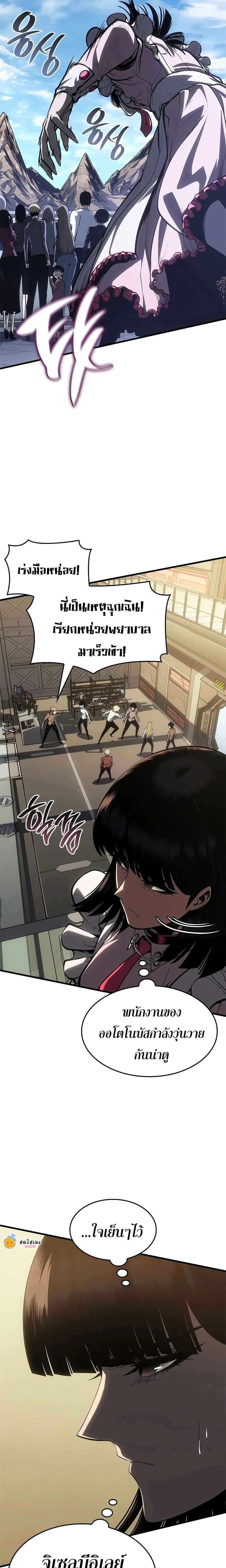 Bad Born Blood ตอนที่ 61 page 6