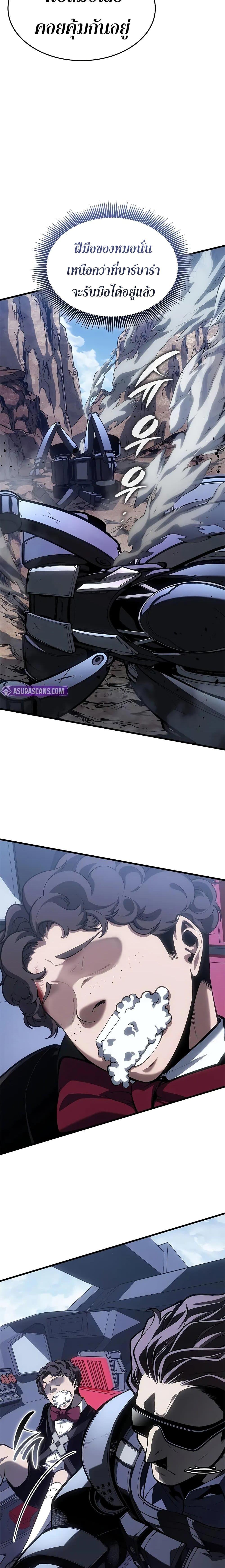 Bad Born Blood ตอนที่ 61 page 7