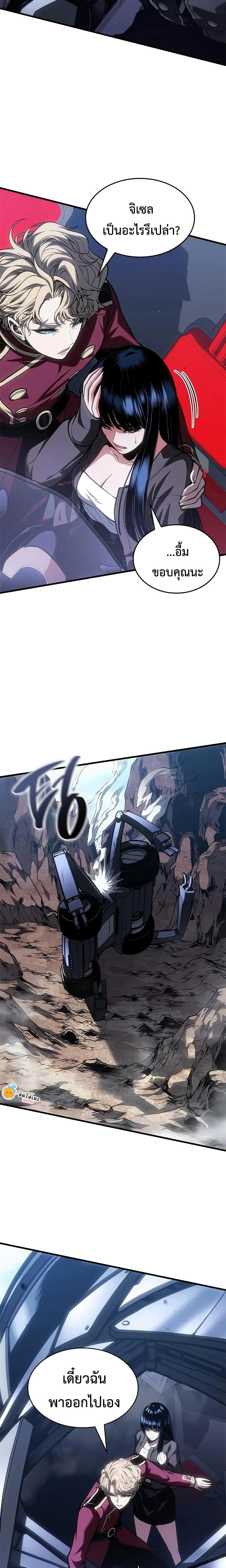 Bad Born Blood ตอนที่ 61 page 8