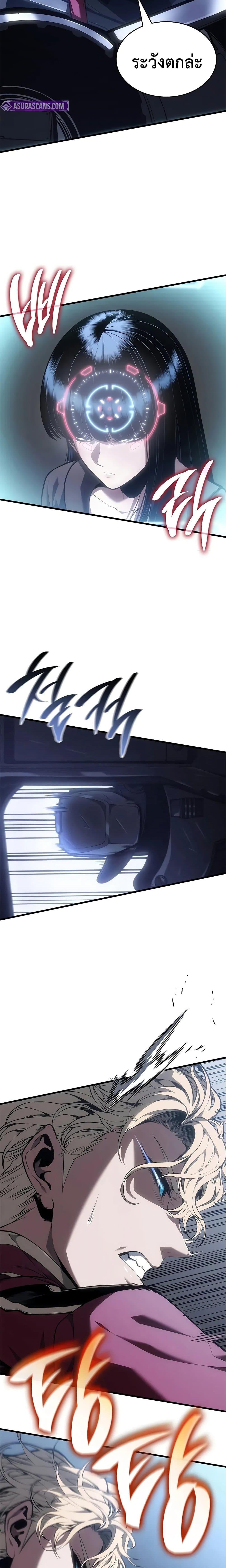 Bad Born Blood ตอนที่ 61 page 9