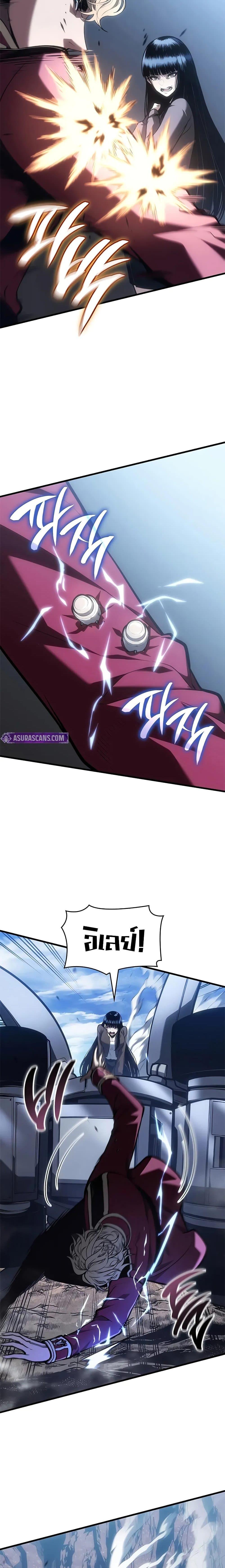 Bad Born Blood ตอนที่ 61 page 10