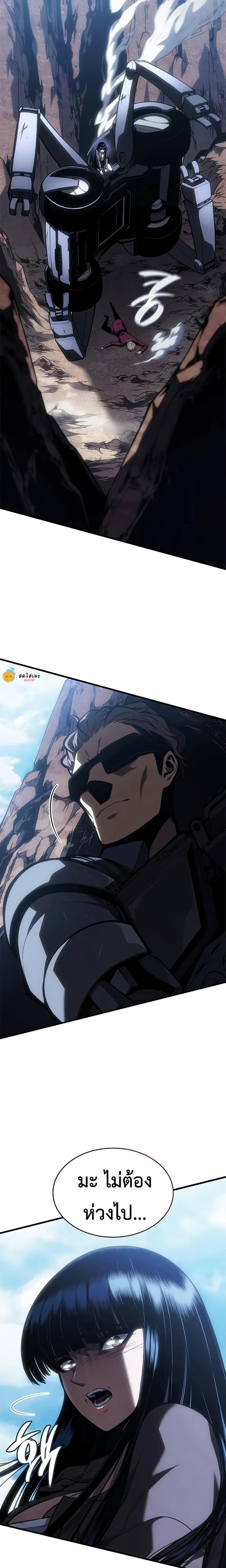Bad Born Blood ตอนที่ 61 page 11