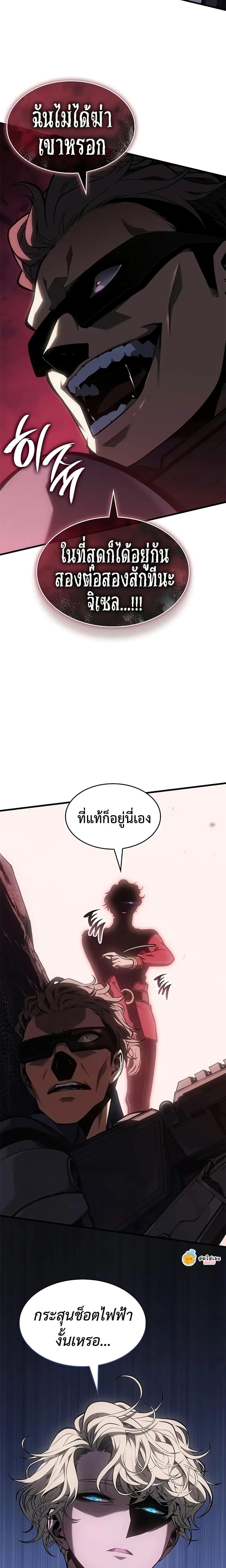 Bad Born Blood ตอนที่ 61 page 12