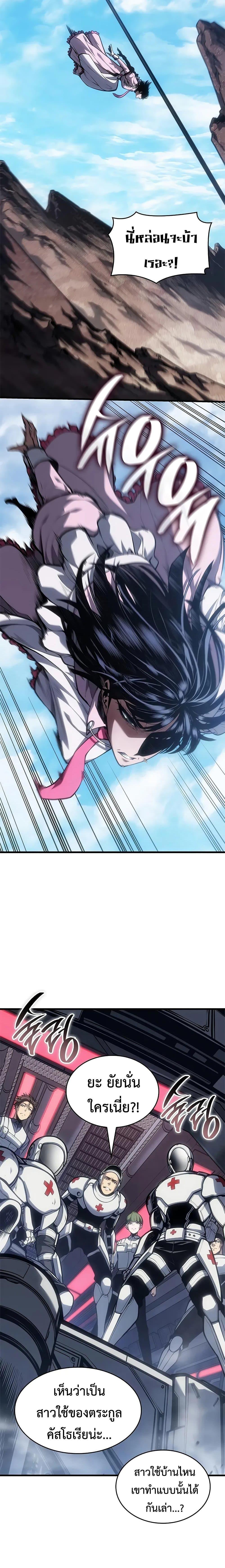 Bad Born Blood ตอนที่ 61 page 15