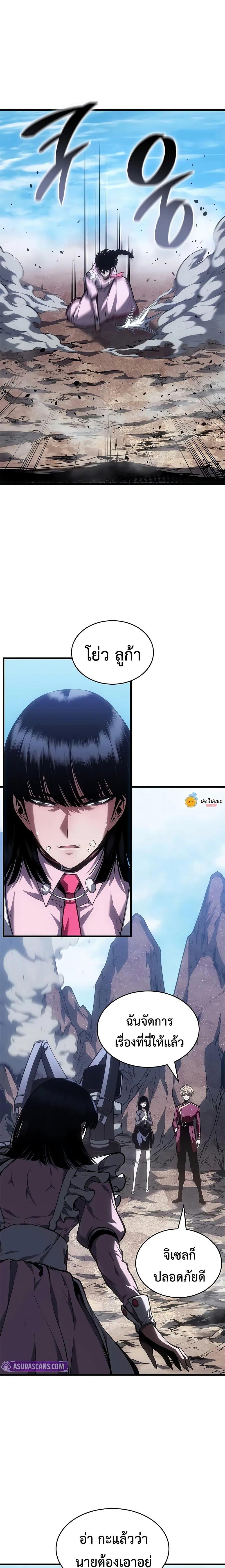 Bad Born Blood ตอนที่ 61 page 16