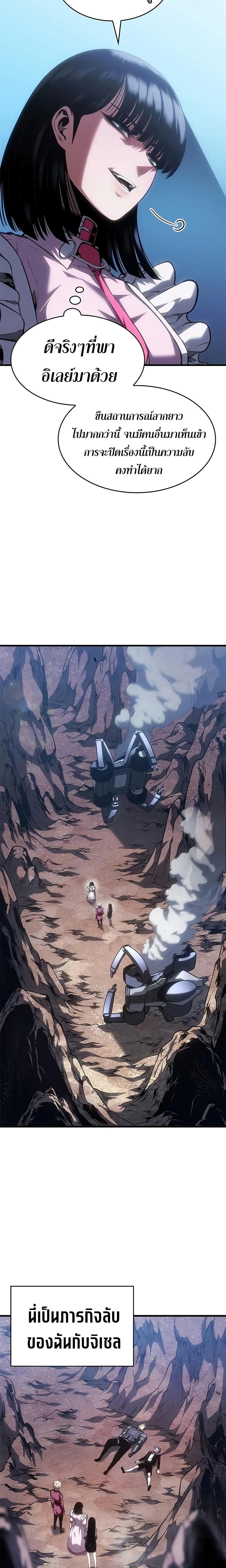 Bad Born Blood ตอนที่ 61 page 17