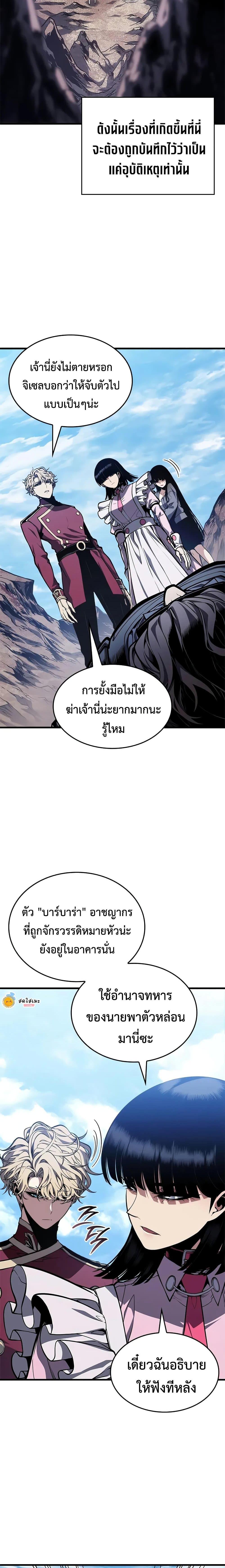 Bad Born Blood ตอนที่ 61 page 18
