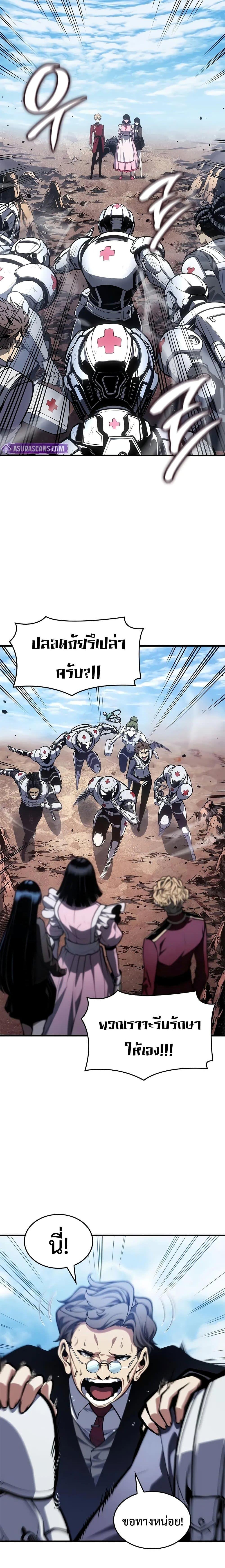 Bad Born Blood ตอนที่ 61 page 19