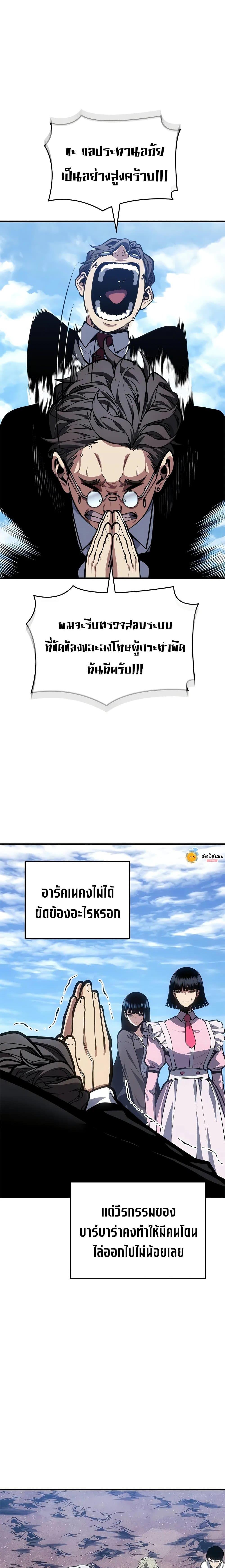 Bad Born Blood ตอนที่ 61 page 20