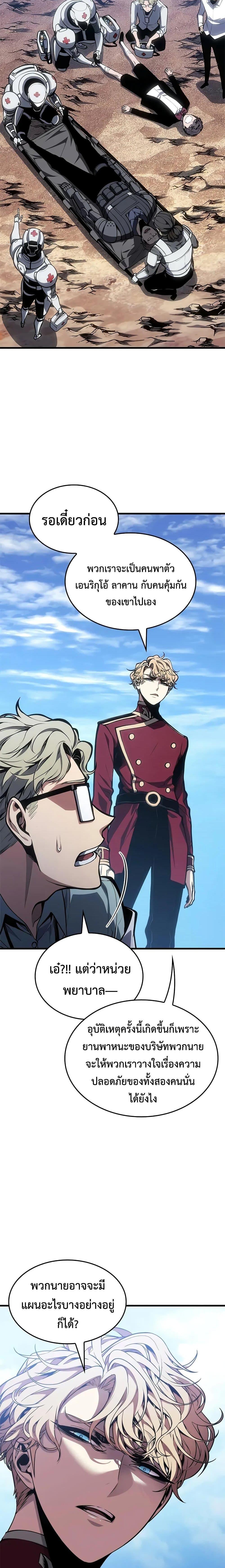 Bad Born Blood ตอนที่ 61 page 21