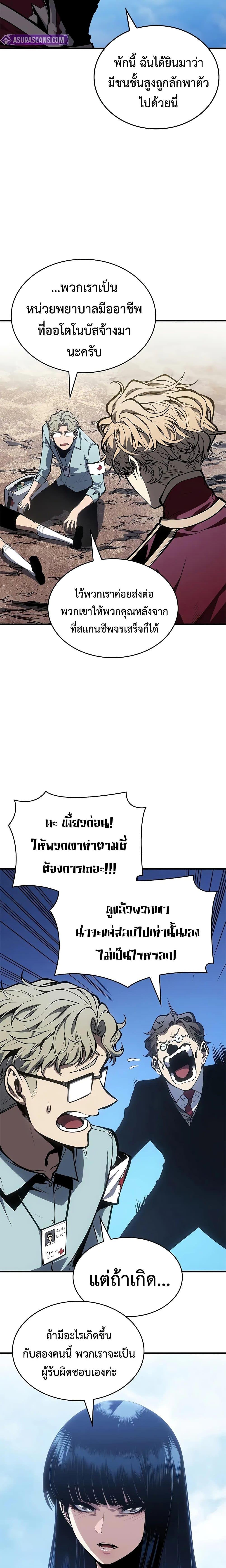 Bad Born Blood ตอนที่ 61 page 22