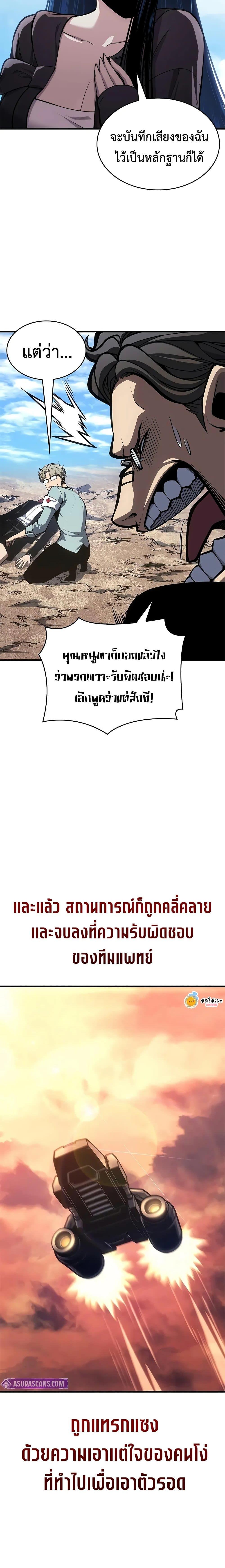 Bad Born Blood ตอนที่ 61 page 23