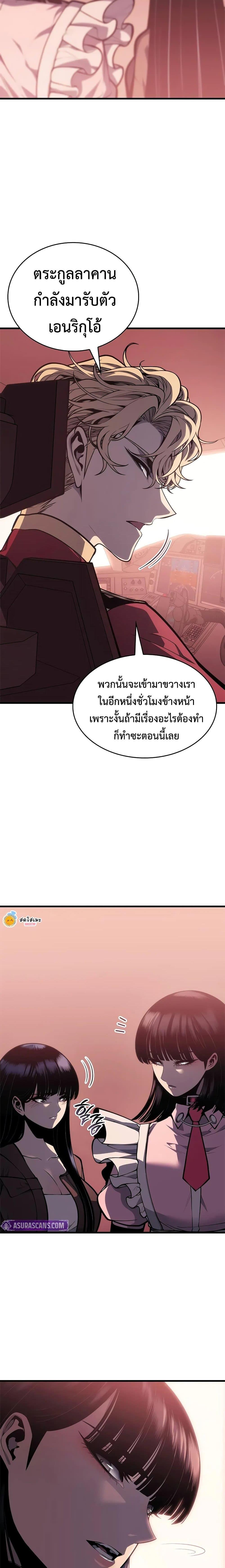 Bad Born Blood ตอนที่ 61 page 25