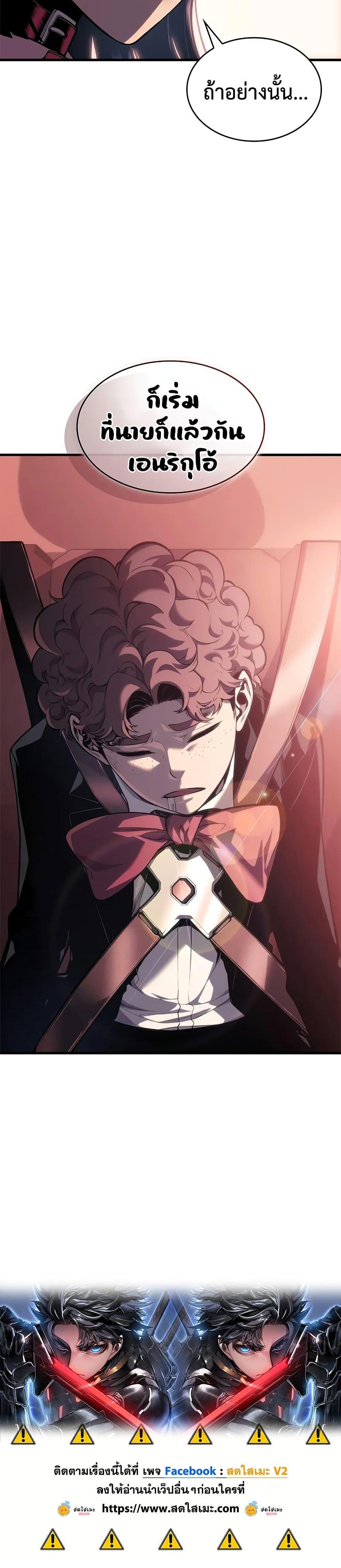 Bad Born Blood ตอนที่ 61 page 26