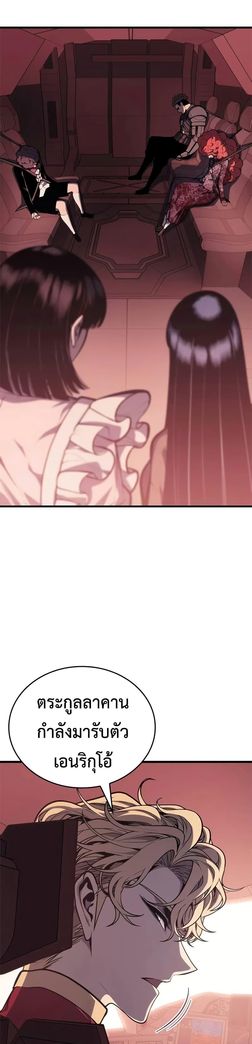 Bad Born Blood ตอนที่ 62 page 1