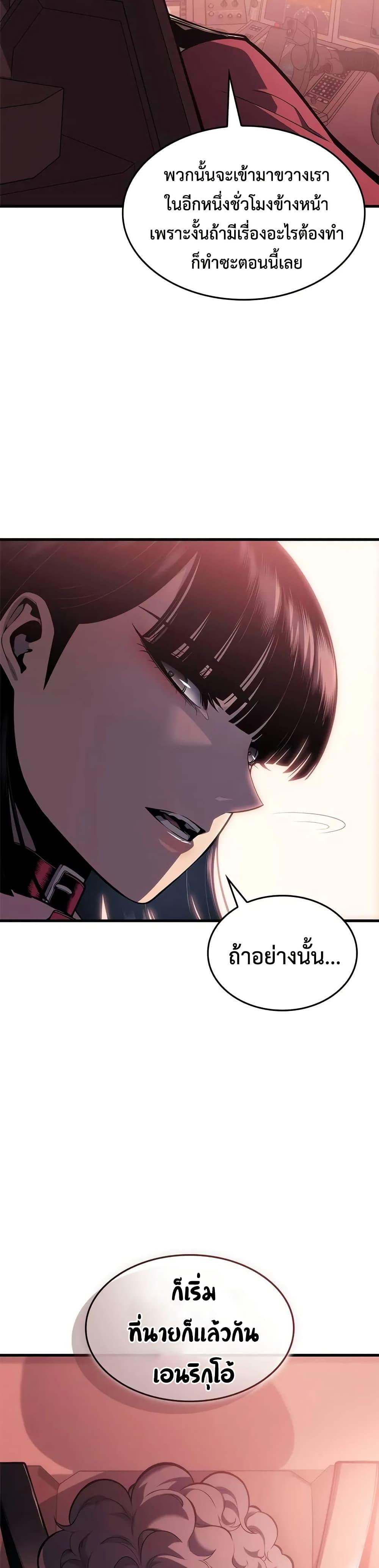 Bad Born Blood ตอนที่ 62 page 2