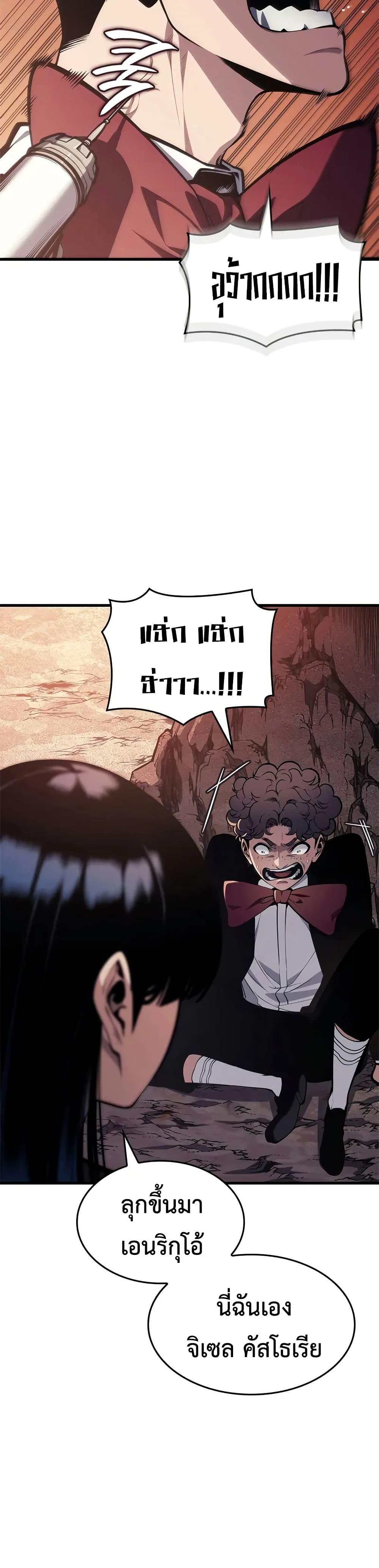 Bad Born Blood ตอนที่ 62 page 5