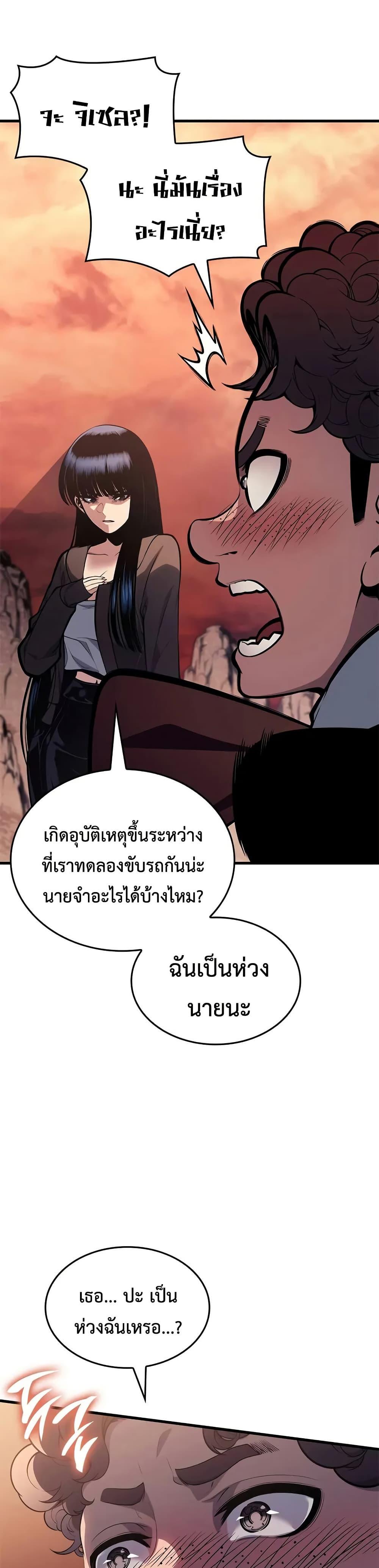 Bad Born Blood ตอนที่ 62 page 6