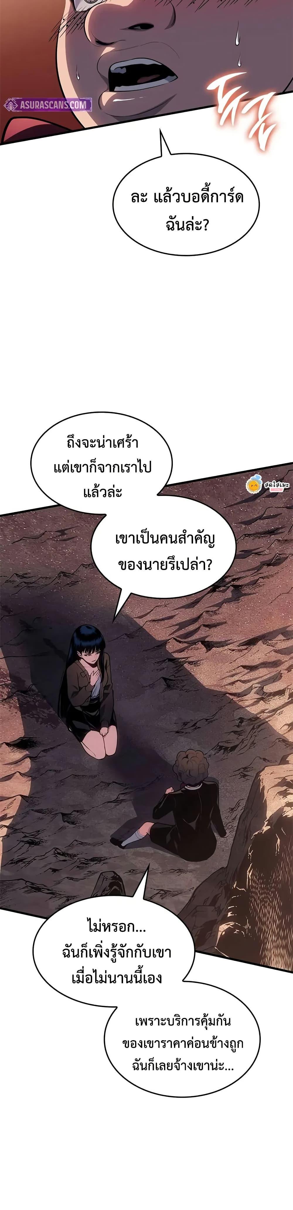 Bad Born Blood ตอนที่ 62 page 7