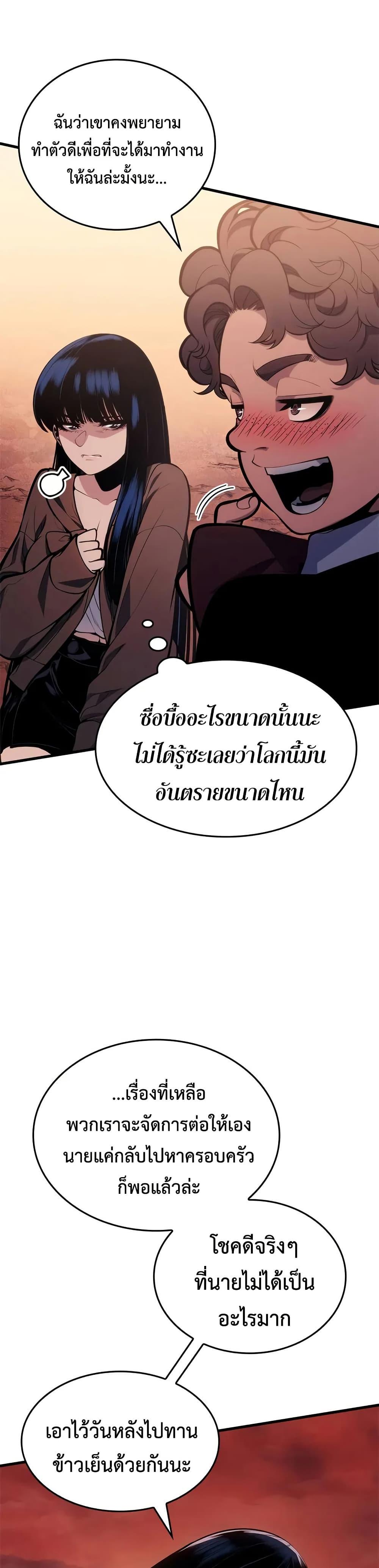 Bad Born Blood ตอนที่ 62 page 8
