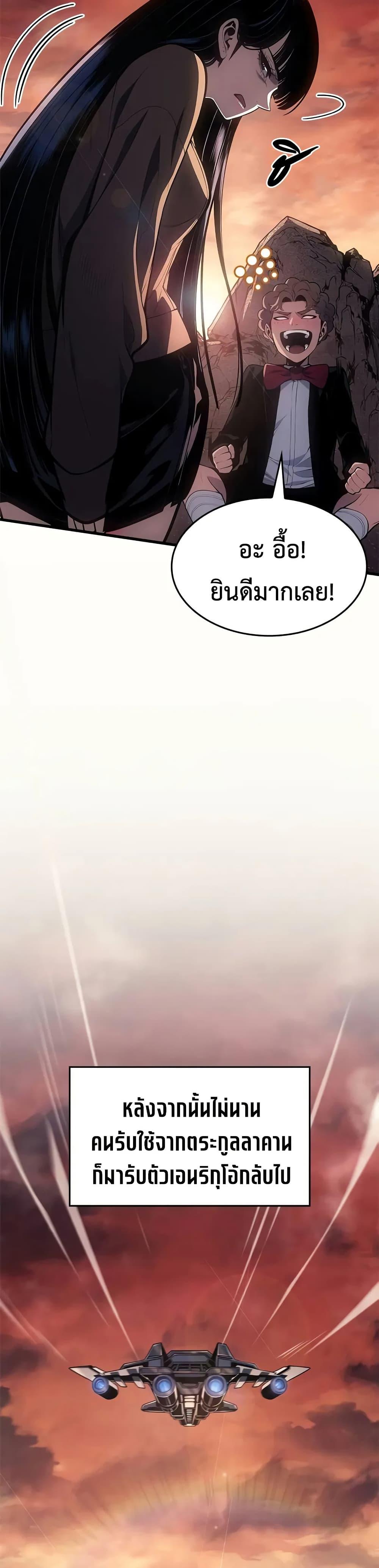 Bad Born Blood ตอนที่ 62 page 9