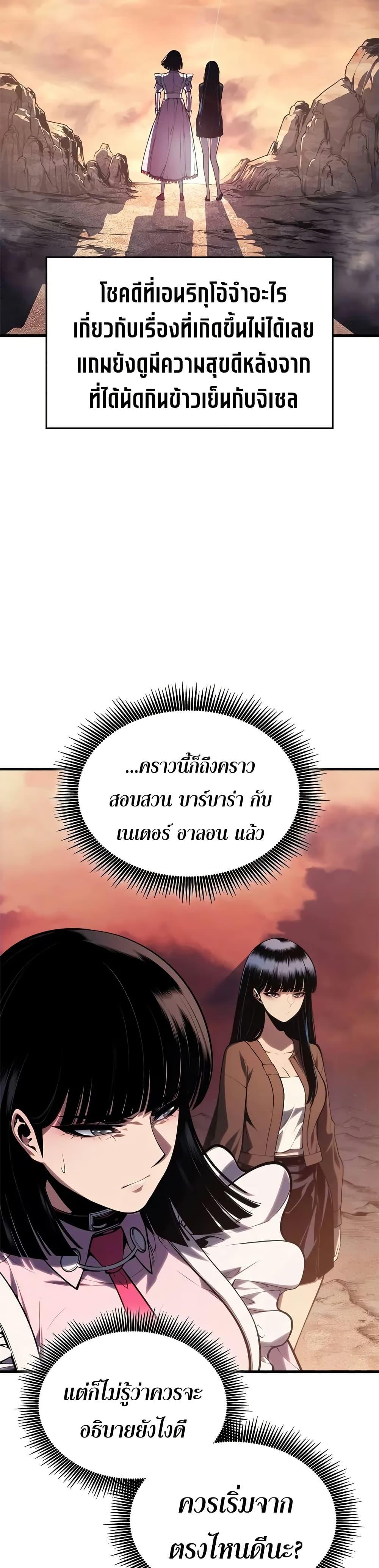 Bad Born Blood ตอนที่ 62 page 10