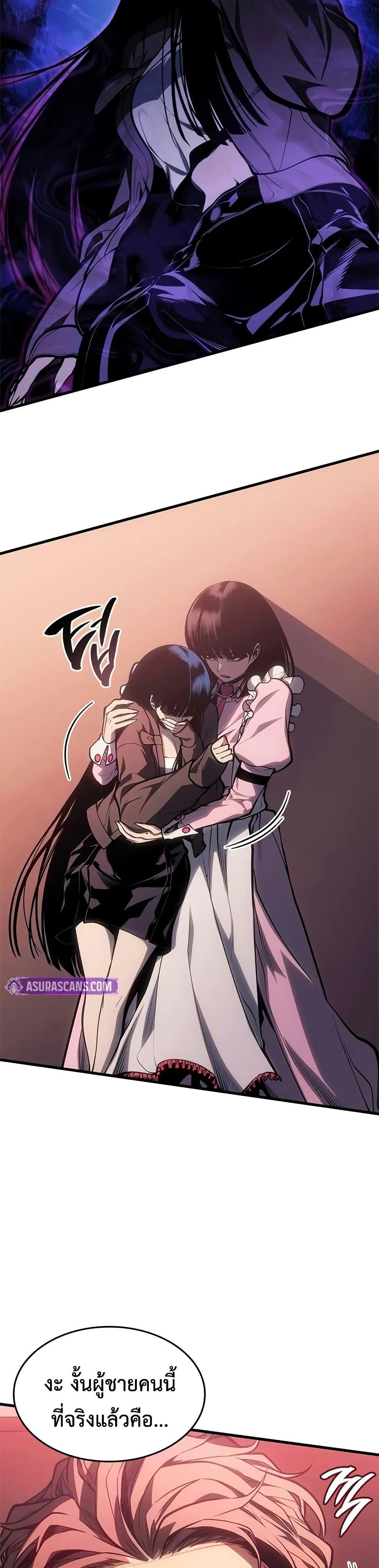 Bad Born Blood ตอนที่ 62 page 13