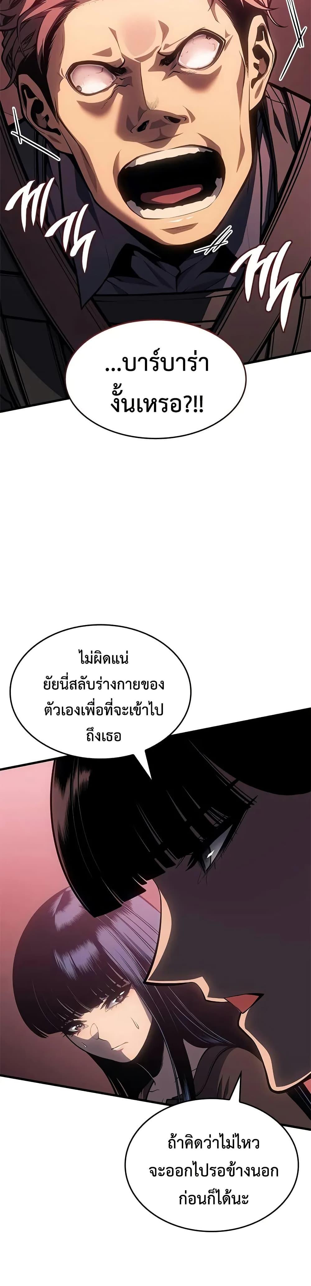 Bad Born Blood ตอนที่ 62 page 14