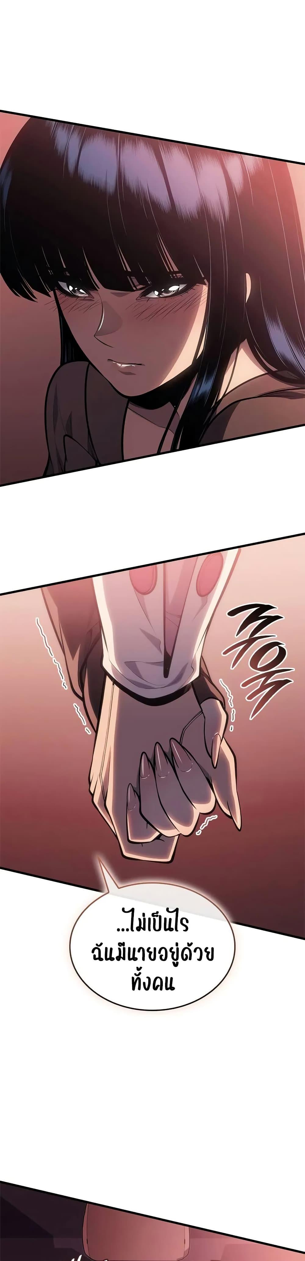 Bad Born Blood ตอนที่ 62 page 15