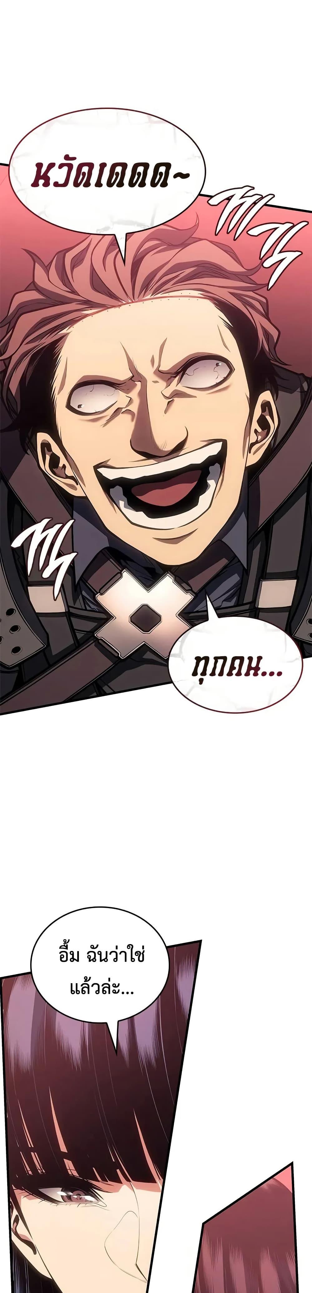 Bad Born Blood ตอนที่ 62 page 17