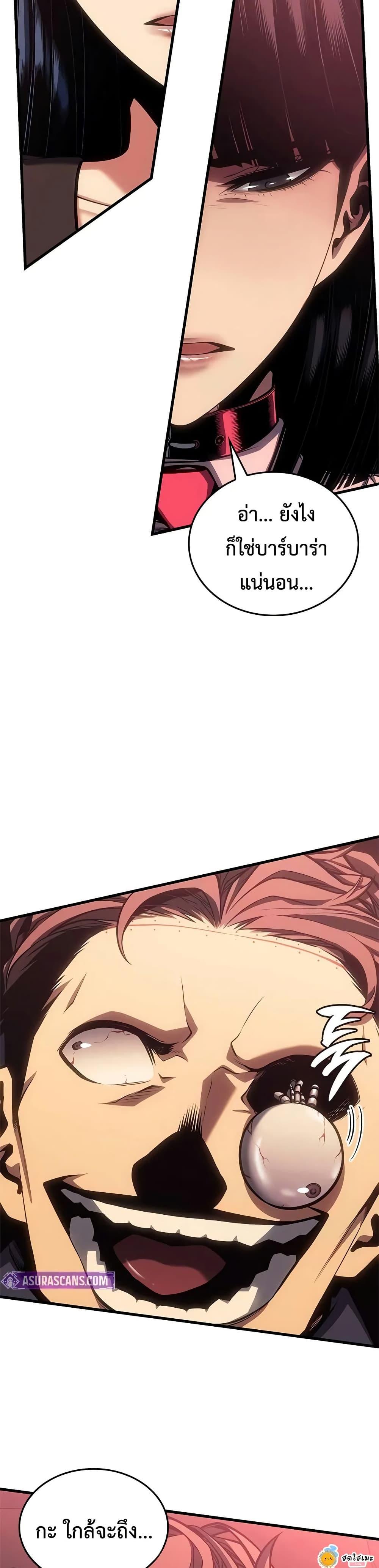 Bad Born Blood ตอนที่ 62 page 18