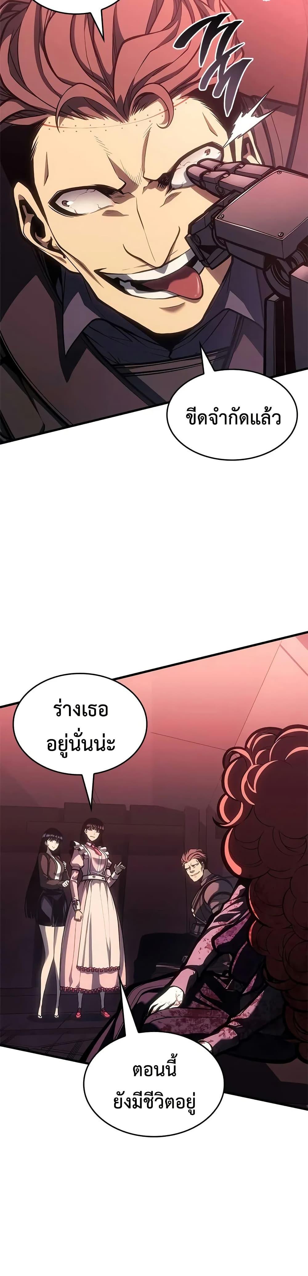 Bad Born Blood ตอนที่ 62 page 19