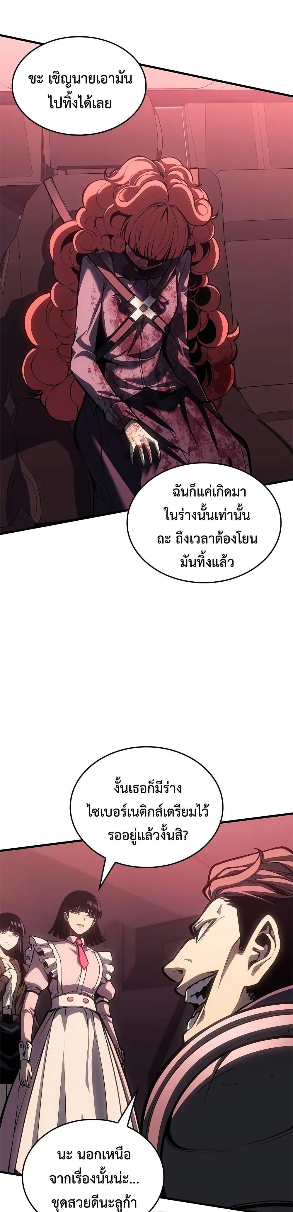 Bad Born Blood ตอนที่ 62 page 20