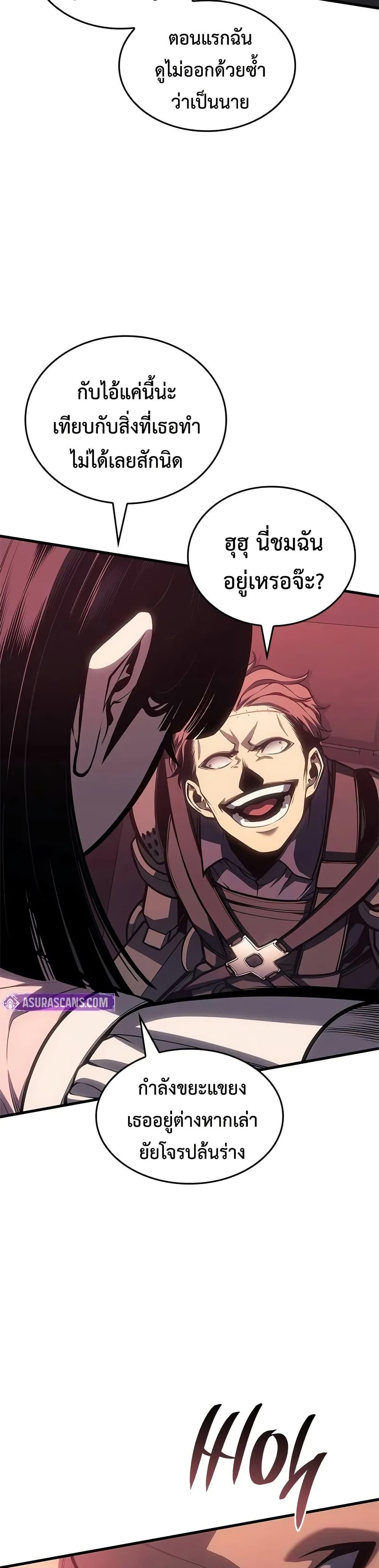 Bad Born Blood ตอนที่ 62 page 21