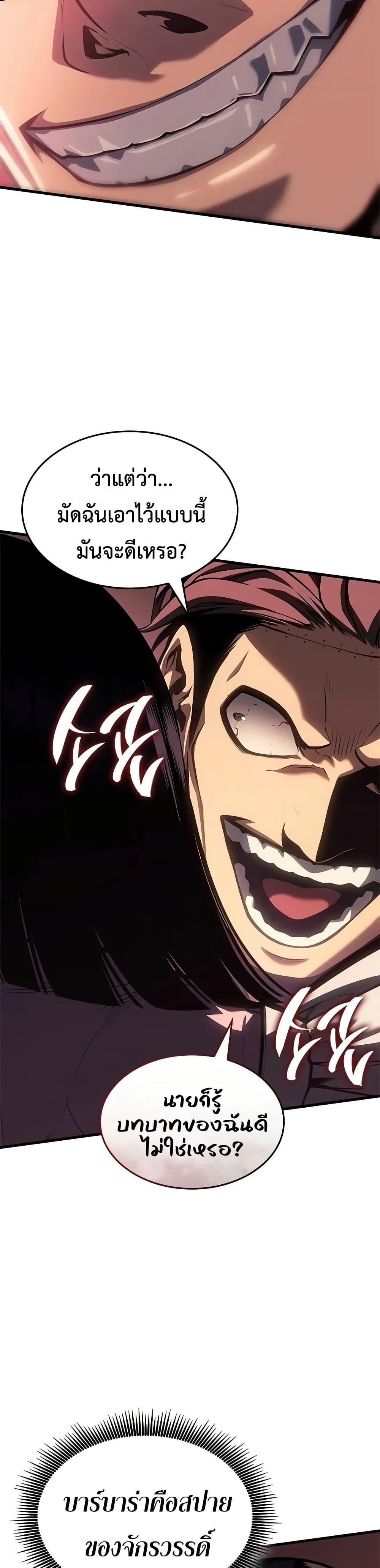 Bad Born Blood ตอนที่ 62 page 22