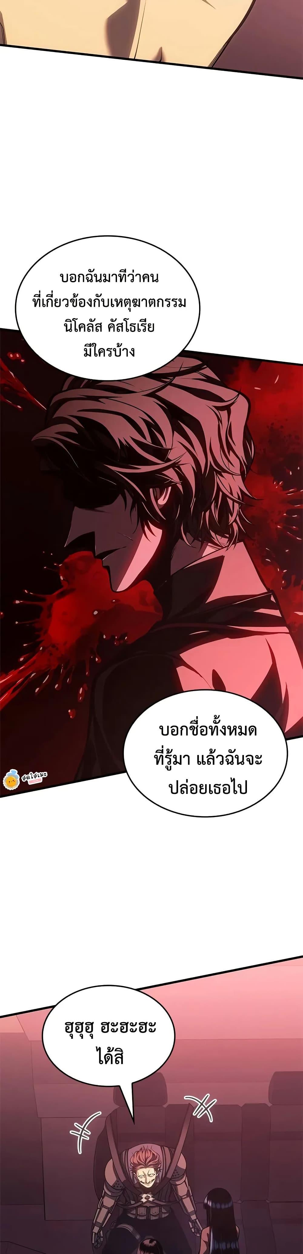 Bad Born Blood ตอนที่ 62 page 24