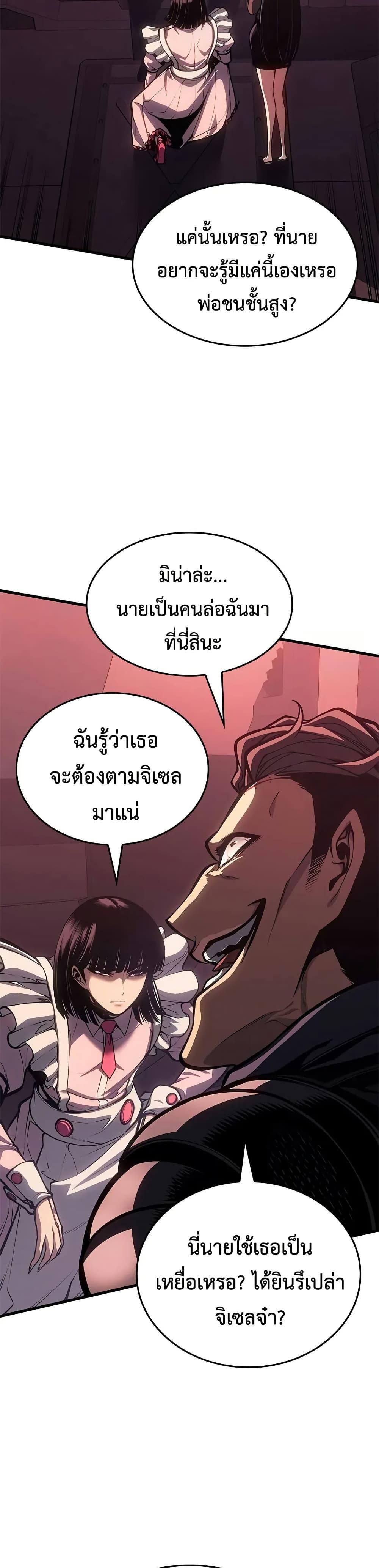 Bad Born Blood ตอนที่ 62 page 25